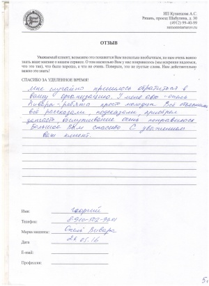 Георгий, автомобиль Опель Вивара, г. Рязань Георгий, автомобиль Опель Вивара, г. Рязань